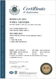 ISO 14001:2015