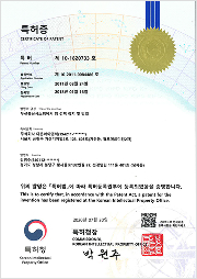 특허증