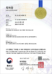특허증