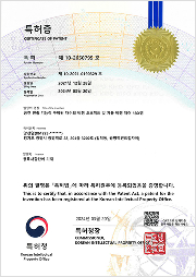 특허증