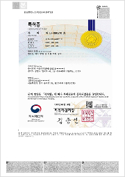 특허증