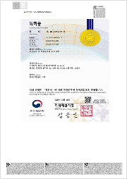 특허증
